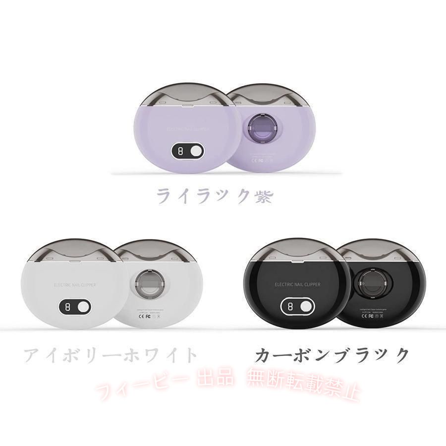 【期間限定5％OFFクーポン】電動爪切り 高齢者 足の爪用 電動つめきり 電動ネイル...