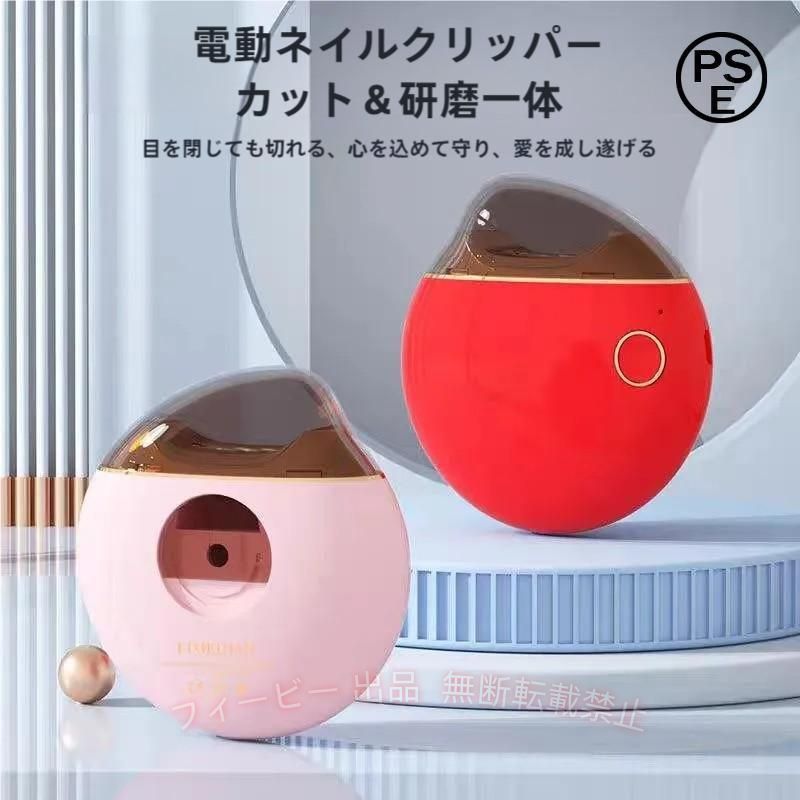 電動爪切り 爪切り 爪磨き 削り器 ツメキリ 爪やすり 爪ケア 回転刃ゾンチー 回転式…