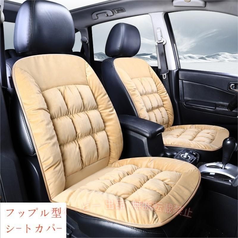 【期間限定5％OFFクーポン】シートカバー クッション カークッション 車クッション 車イスクッションゾンチー 座布団 車座布団 運転席/助手席 前部座席 滑り止め 暖かい 高級感 春夏秋冬