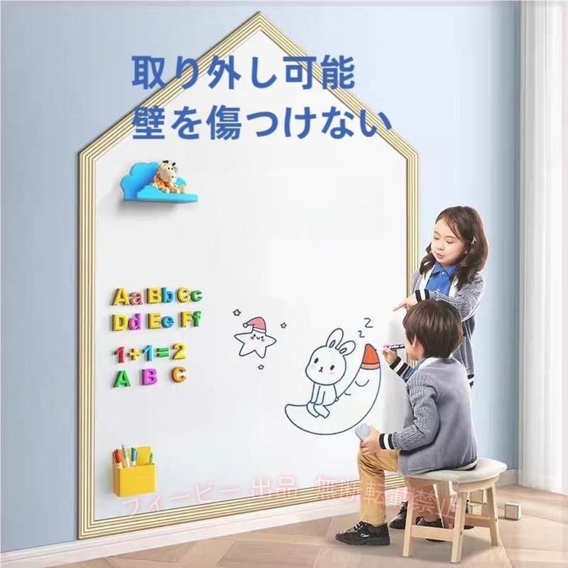 【期間限定300円OFFクーポン】お絵かきボード 60×90cm 赤ちゃん ホワイトボードシート 磁性ボード 落書きゾンチー ハウス型 黒板子供 ホワイトボード ブラックボード メ インテリア 便利
