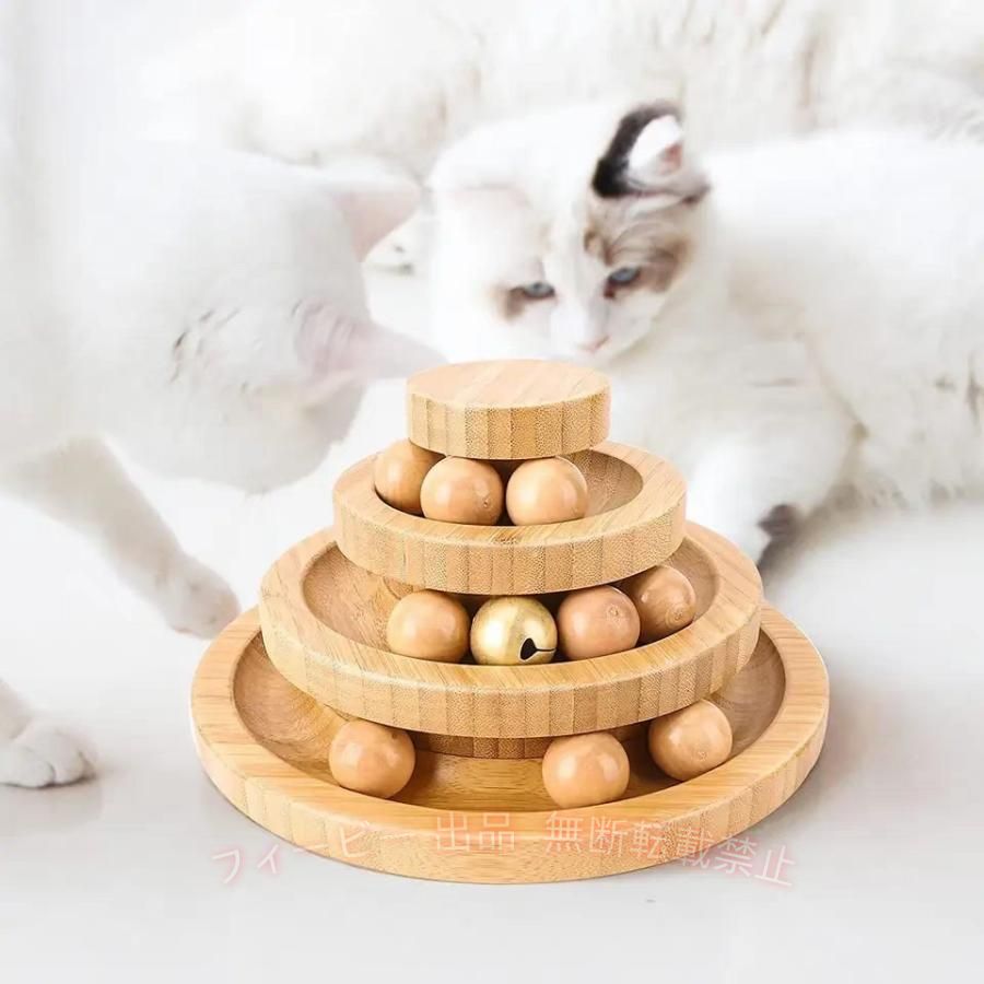【製品仕様】この猫用知育玩具はボール以外は竹板で作られ・ボールは木製です。組立不要 サイズ：W21.2×D21.2×H9cm ボール直径：2cm ボール：3個（一段ずつ） 【木製素材】ぐるぐるタワーボール本体は耐久性あるの木板で作られるので・猫ちゃんの健康に无害です。コロコロ遊んでくれて・運動不足とストレスの解消・またダイエットにもお役に立ちます。 【新しい3層構造】それぞれの層のボールが別々に動くので・取れそうで取れない猫ちゃんが大好きなタイプの好奇心をくすぐるおもちゃです。ボールが飛び出さないデザインなので・遊びすぎてもボールがなくなってしまう心配なし・クルクル回るボールを何度も追いかけます。猫ちゃんも飽きることなく楽しめます。ネコちゃんを夢中にさせる！ 【安定性が良い】おもちゃは全体の重さは約0.87kg・安定性が良い・倒れにくい。ボールがくるくる廻って・猫が夢中になって遊べます！猫パンチでボールを転がり・狩猟本能を刺激し・室内運動やストレス解消にも適。 何かご質問などがございましたら・お気軽に弊社までお問い合わせください。??24時間以内??にお客様にご満足頂けるよ