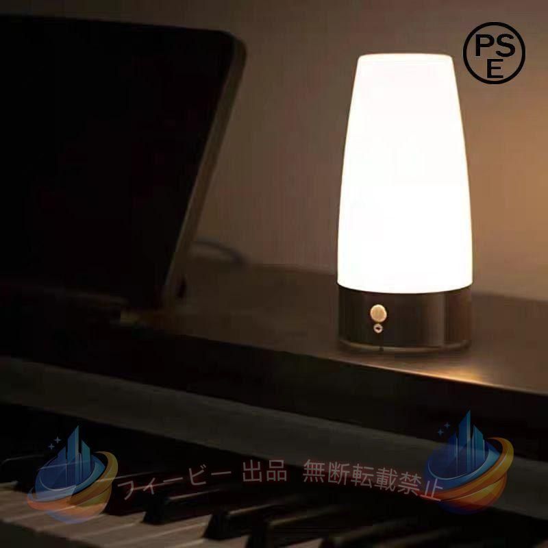 【期間限定5％OFFクーポン】センサー ライト led 人感センサー テーブルライト 自...