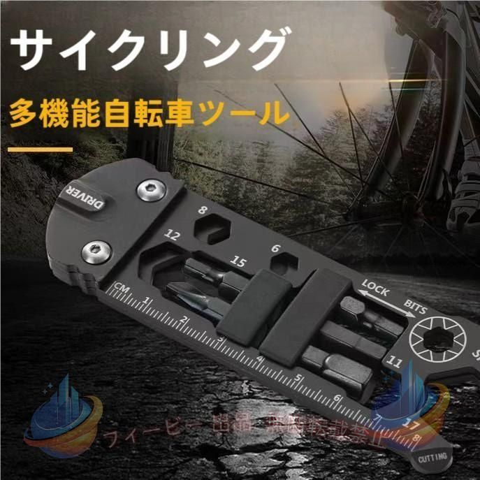 ■ 16種類の工具が1つになった、折りたたみ式携帯工具です！ ツールのご紹介：7/8/10/13/14/15/17mm(六角メガネレンチ) 、H4/H5/H6(六角アーレンキー）、マイナスドライバー、プラスドライバー、延長ハンドル、スポークレンチ、メジャー、左右レンチの横向きドライバー穴と縦向きドライバー穴 ■ 安心の16ツールだからライド中のトラブルに即対応！ 急なトラブルやメンテナンスの時にも大活躍！コンパクトな手のひらサイズだからバッグに入れてもかさばらず、これ1つあればロングライドも安心です。 ■ 自転車修理やDIYにも。マルチに使えて頼れるアイテム！ ロードバイクやクロスバイクなど自転車の修理・調節はもちろん、DIY作業や機械の修理、アウトドアやご家庭のちょっとした家具の組み立てなど、様々なシーンで活躍します。 ■ 商品詳細 ・寸法：長さ11cm × 高さ3.5cm × 厚み1cm ・販売店保証（6ヶ月） ■ 注意事項 ・海外輸入商品により、性能自体に問題のない程度の小傷・汚れ・変形などがある場合がございます ・本製品を使用したことによる