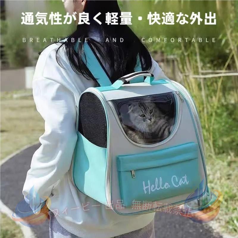 【期間限定5％OFFクーポン】ペットキャリー リュック 猫キャリー 犬 リュック お出かけ 携帯便利ゾンチー 通気性 手提げ 防水 大容量 猫用キャリー ネコ ペットバッグ ペ ペット用品