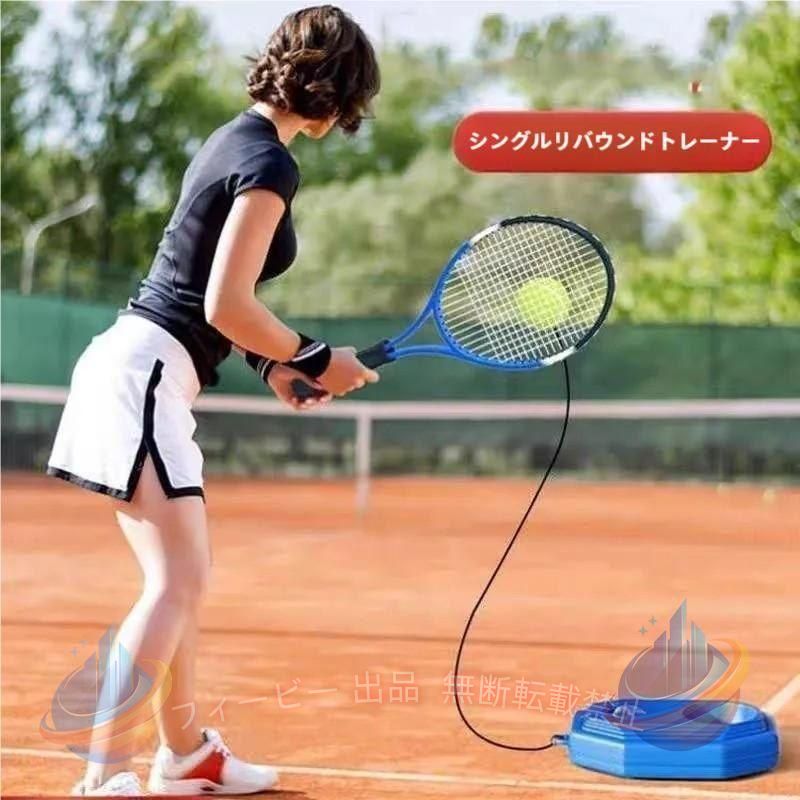 【期間限定5％OFFクーポン】テニス 練習 トレーニング 練習器具 ゴム 紐付き ボー...