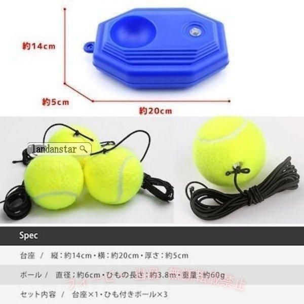 【期間限定5％OFFクーポン】テニス 練習 トレーニング 練習器具 ゴム 紐付き ボー...