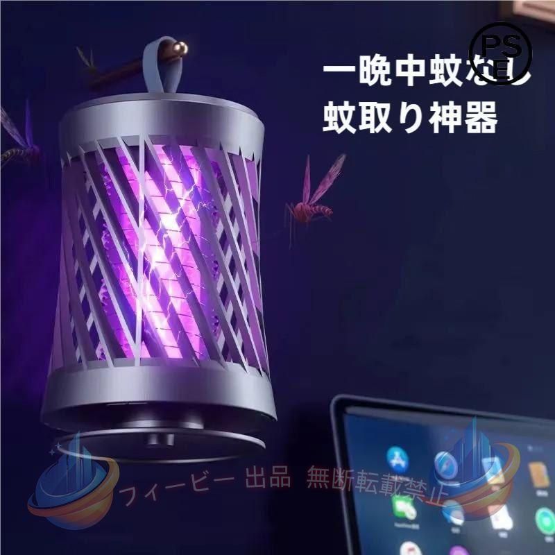 【期間限定5％OFFクーポン】電撃殺虫機電気蚊取り器捕虫器誘虫灯蚊駆除電気蚊取り...