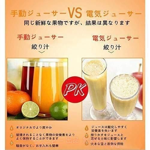 【期間限定5％OFFクーポン】【2023年アップグレード版】手動果物ジューサーフルー...
