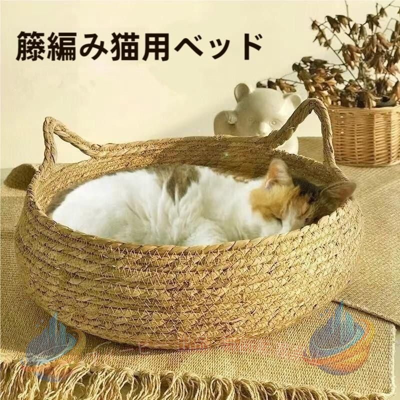 【期間限定5％OFFクーポン】ペットベッド 四季 夏用 藤編み ペット用ベッド 可愛い マット クッションゾンチー おしゃれ 犬 猫 夏 ひんやり 洗える 滑り止め 通気性 クール 涼しい 暑さ対策
