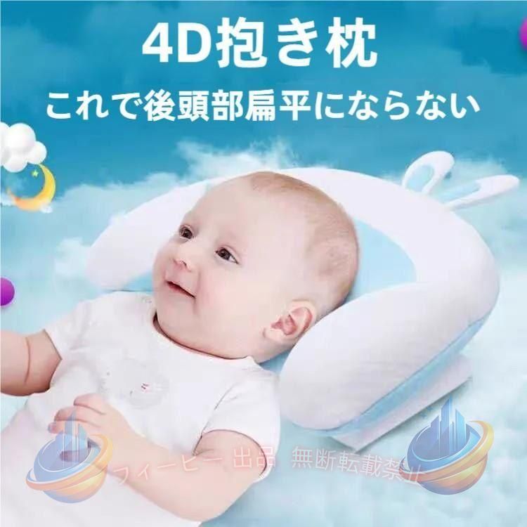 【かわいいデザインの赤ちゃん用まくら】 100%オーガニックコットンのベビー枕 肌に優しく通気性が良いので、 赤ちゃんも気持ちよく過ごせます。 4Dの立体構造で向き癖がつきにくい造りになっています。 付属のクッションで左右の高さを調整できるので、 向き癖や頭の形の矯正もできます。 カバーは外して水洗いができます。 【商品詳細】 材質：綿100％ サイズ(約)：奥行き20×横32cm 重量(約)：240g 対象年齢：0?12か月 お手入れ方法：カバーのみ手洗い可