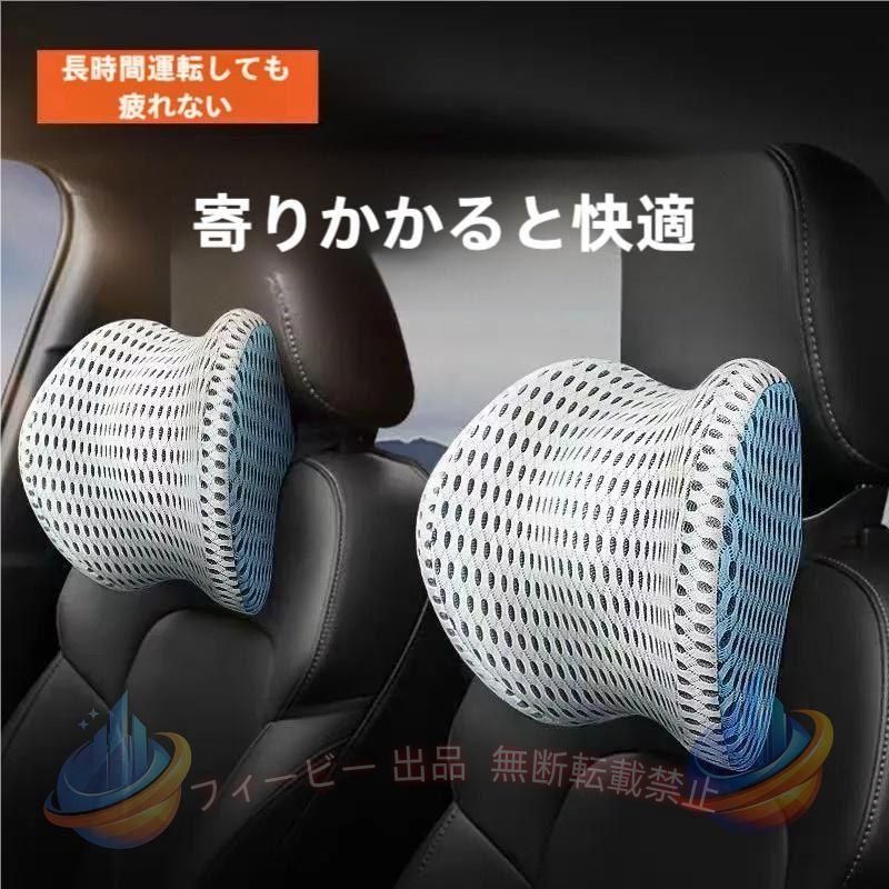 長時間・長距離のドライブにオススメ♪ カーシートで使える首用クッション単品です。 車内でのご使用はもちろん、デスクワークのお供にも◎ メッシュカバーorスエード調カバーの2タイプ、全10種類をご用意☆ 【サイズについて】 画像をご参照ください。 【素材について】 ポリウレタン 【カラーについて】 生産ロットにより柄の出方や色の濃淡が異なる場合がございます。 お使いのモニターや撮影時の光の加減などにより 画像と実際の商品のカラーが異なる場合もございます。 予告なしにカラーやデザインなどの変更がある場合もございます。