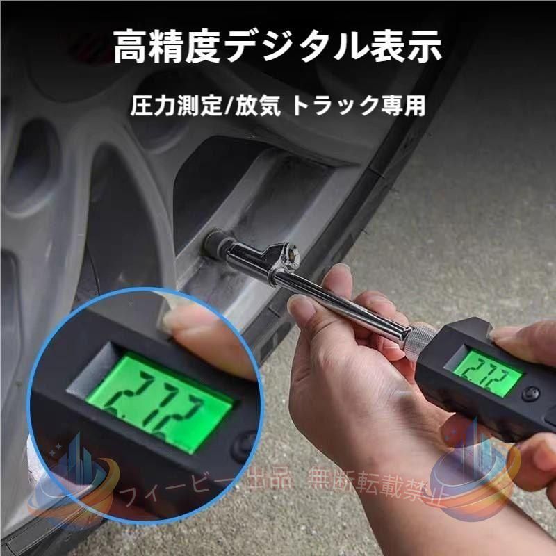 【測定レンジ】最大測定値1585KPA；4つの測定単位：0-230PSI・0.2-15.8Bar・0-1585KPA・0-16.17 kg /cm2 （本製品は米式と英式のバルブだけを対応しております・仏式のバルブは対応できません） 【バックライト機能】緑色のバックライト付きLCDディスプレイが・暗い環境でも測定値を確認できる；本体はステンレス製で・ハンドルが滑り止め素材を用いて・人間の手の握り易い仕様に設計されています。 【測定簡単】二方向のプッシュプル型ノズルよる・タイヤバルブと当てられ易く・より気密性を維持でき・簡単かつ正確に測定できます。