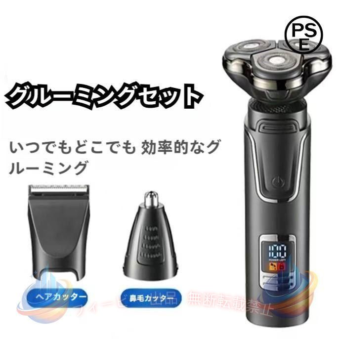 【期間限定300円OFFクーポン】シェーバー電気シェーバーメンズシェーバー髭剃り回...