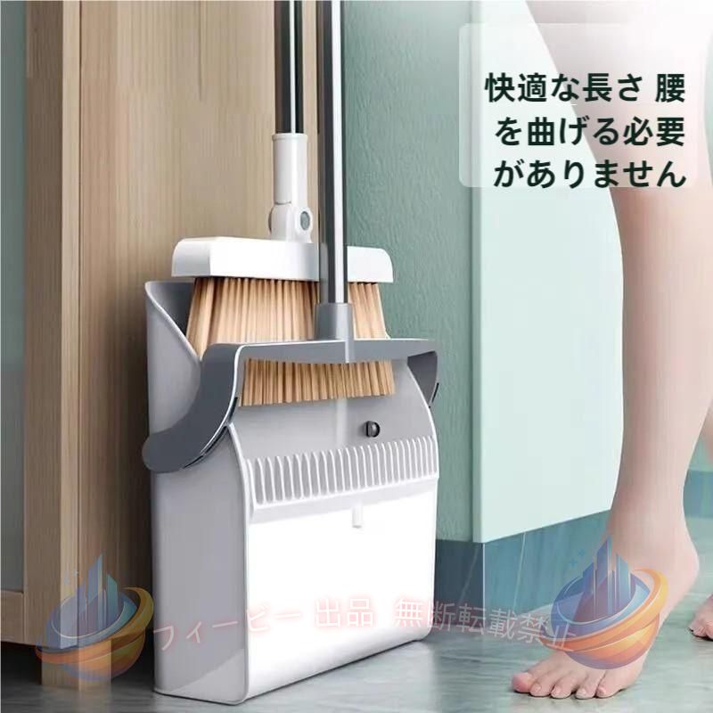 【期間限定5％OFFクーポン】最新版ほうきちりとり立て式掃除セットビルトインコー...