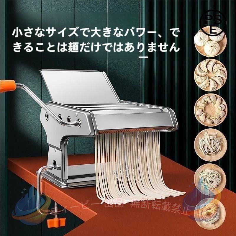 製麺機 麺機 ラーメン製麺機 2種カッター 3種カッター 家庭用 手動式 春秋夏冬 雑物 男女 パスタマシン ステンレス鋼麺メーカー 自宅でDIY麺類