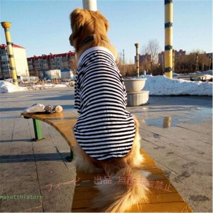フィービーの【期間限定5％OFFクーポン】大きな犬の服夏の大きな犬Tシャツパジャマコットン犬のシャツサモエドゴーゾンチー トリバーラブラドールペットコート服服 通勤 通学 おしゃれ 大人 きれいめ｜アングル2