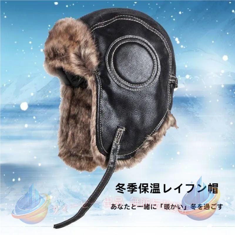 【期間限定5％OFFクーポン】フライトキャップ 冬用 帽子 パイロットキャップ ロシア帽子 防寒ゾンチー 暖かい 飛行帽 アウトド 男女兼用 便利グッズ おしゃれ 実用的 プレゼント 新生活