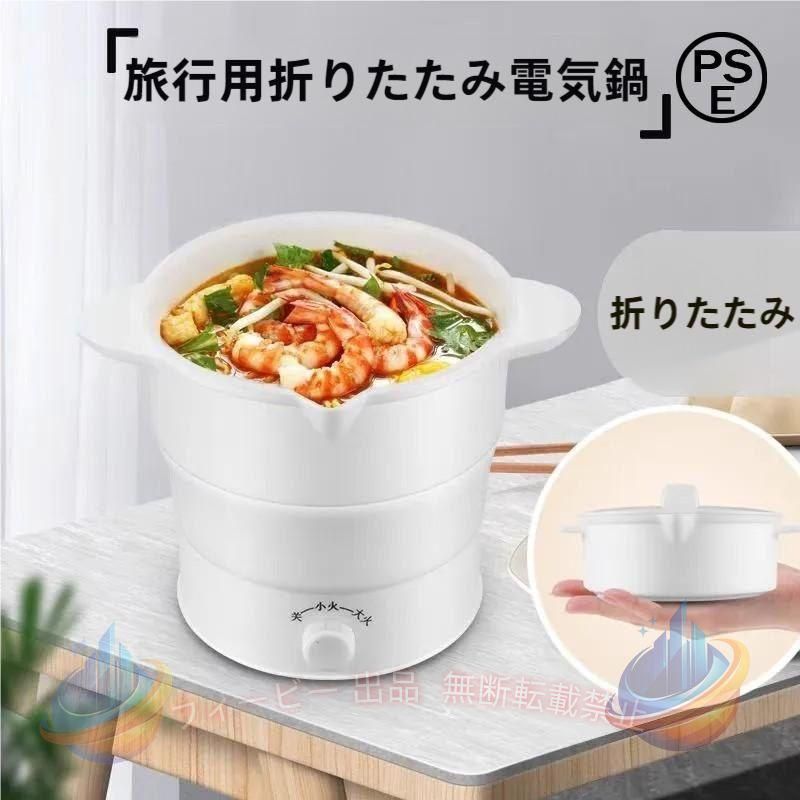 【特徴】 コンパクトサイズで使いやすい！ 「焼く」・「煮る」・「蒸す」・「炊く」・「炒める」なんと1つで5種の調理方法！ 卓上で手軽に短時間で調理できるスグレモノ♪電気マルチポットです。 容量1.0Lの電気調理器で蒸し器、蓋付きのお一人様?2人にピッタリ♪ 取っ手付きで煮たり、鍋料理などを楽しめます。 スープ、うどんやラーメンにもおすすめ。 ご飯を炊いたり、肉まん、チーズフォンデュ、ベーコンエッグなど コレ1台でさまざまな料理が楽しめます！ 蒸し器が付属しているので、下段で調理しながら上段でも同時に料理を作れます。 スイッチひとつで300Wと600Wの切り替えが可能な火力2段階！ コンパクトサイズなので調理も早い！ ガス不使用＆火が出ないので安全です。 【仕様】 商品サイズ：約W22×D17.5×H13.5cm（蒸し器含まず） 蒸し器込みのサイズ：約W24×D17.5×H19cm 内径：約16cm 容量：約1.0L 製品重量：約650g 電源：AC電源式 電圧：AC100-110V 消費電力：300／600W 周波数：50／6