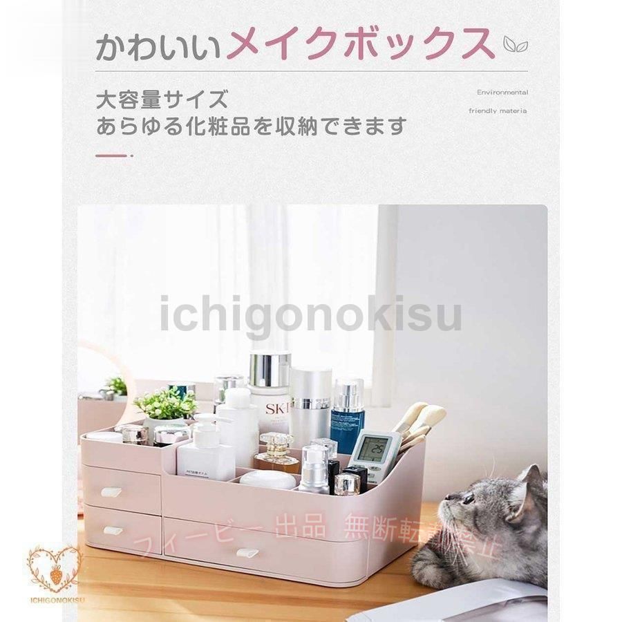 【期間限定5％OFFクーポン】メイクボックス 大容量 コスメボックス 子供 化粧ボッ...