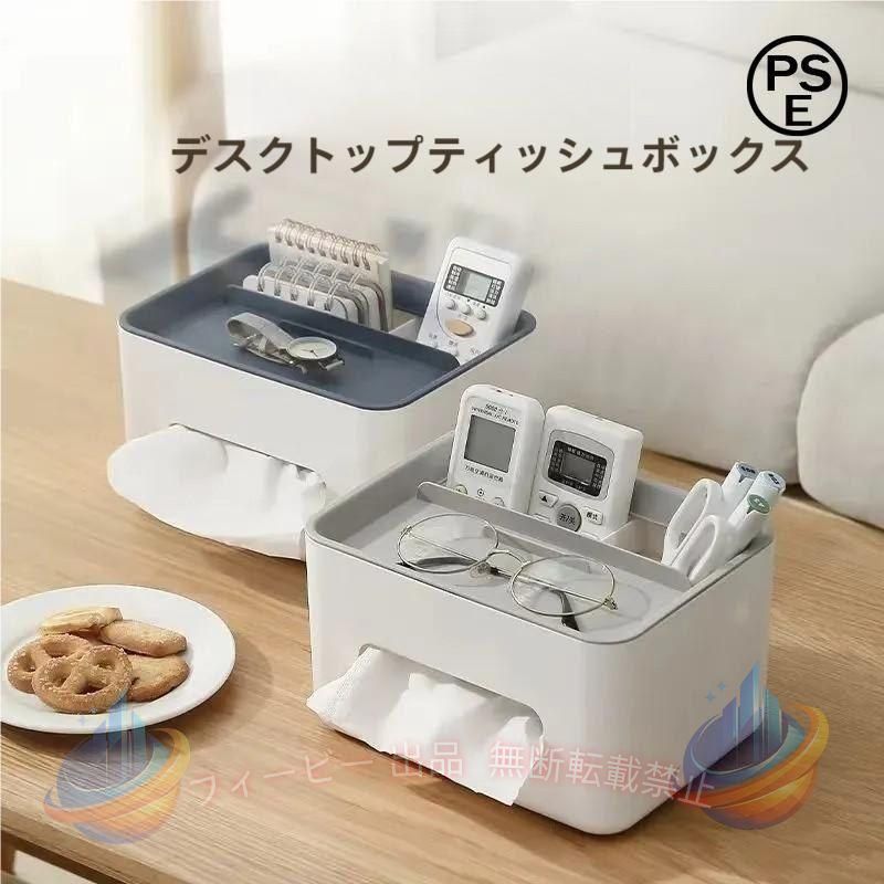 【期間限定5％OFFクーポン】ティッシュケース 収納 カバー ティシュボックス 北欧風 リモコン リビングゾンチー シンプル プレゼント インテリア雑貨 おしゃれ 省スペース 便利 新生活