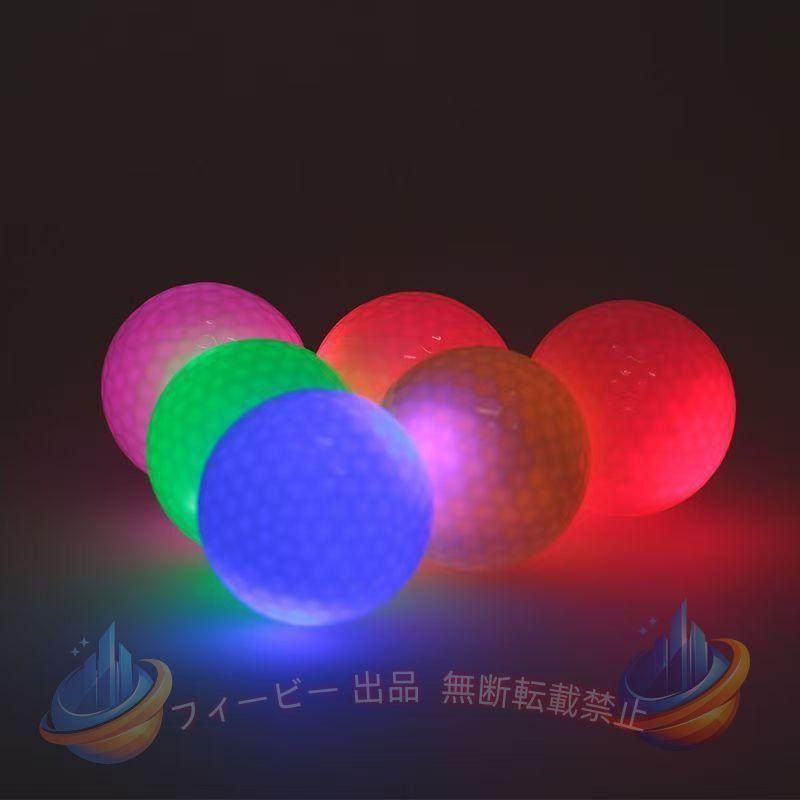 【期間限定5％OFFクーポン】LED ゴルフボール 光る ゴルフボール 衝撃センサーボー...