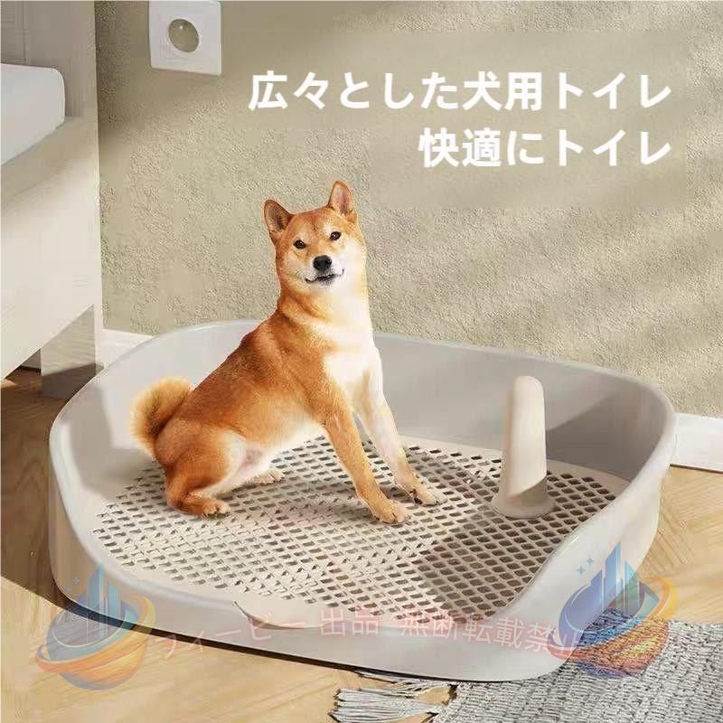 メッシュスノコデザインは犬がシーツをひっかいて破いたり,?んだりすることを防止できます。適度な弾力性がペットに非常に快適な足の感触を与えます、ペットちゃんがトイレをもっと覚えやすいです 。 無毒無害、安全で環境に優しく、丈夫で扱いやすくなりました、強力な耐荷重能力、落下に対する耐性、耐食性、耐腐食性。 幼犬・老犬に優しい低底式のデザインで足を上げてオシッコをする雄ワンちゃんしつけにピッタリです。凹凸がないのでサッと時短お掃除が可能です。 すべて分解可能、掃除が簡単、軽くて持ちやすい、死角のない設計、耐摩耗性と耐腐食性、変形しにくい。 小便器付きで、尿が流れず、独特の臭いもなく、ペットをトイレに誘導する柱があります。 犬、猫、うさぎ、小動物に最適なペットトイレ！家で排尿したりリラックスしたりできるので、家に連れて行きたくない忙しいペットの飼い主に最適です。