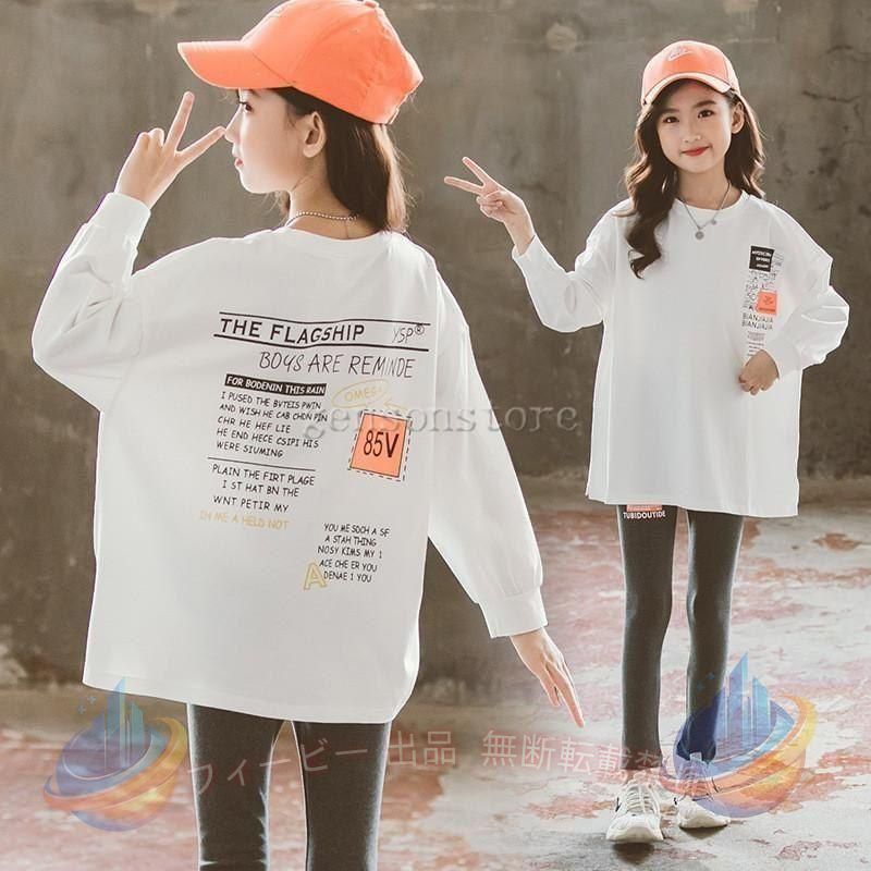 【期間限定5％OFFクーポン】韓国子供服 子ども服 キッズ 女の子 トップス カットソー Tシャツ 長袖ゾンチー ロゴプリント 春秋 ガールズ 上着 ゆったり シンプル 120?170cm 通勤