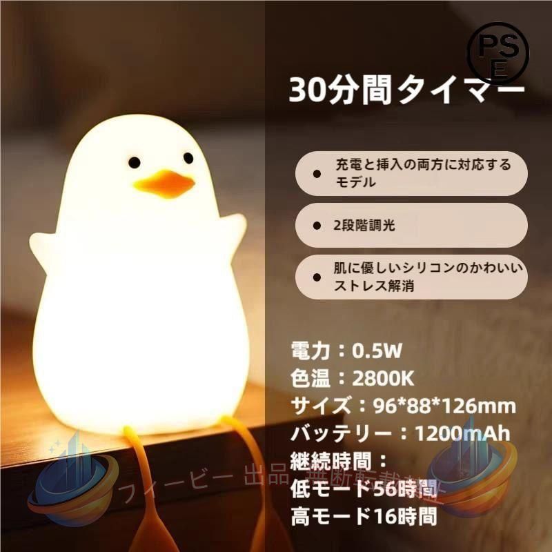 かわいいカモメのデザインと、柔らかくてカラフルなライトが、一人で寝るようになったばかりの幼い子供にとっての、世話好きなコンパニオンとなることでしょう。ベッドから起きる時間を教えてくれるので、幼い子どもでも規則正しい睡眠習慣を身につけられます。ママやパパが目覚ましの代わりになる必要はありません。 角度を調整するだけで、スマホスタンドに変身することが可能。 弱光・強光の2段階調光することにより、長時間使用しても目に負担を掛けず、柔らかな明るさで、お子様も安心して寝ることができます。