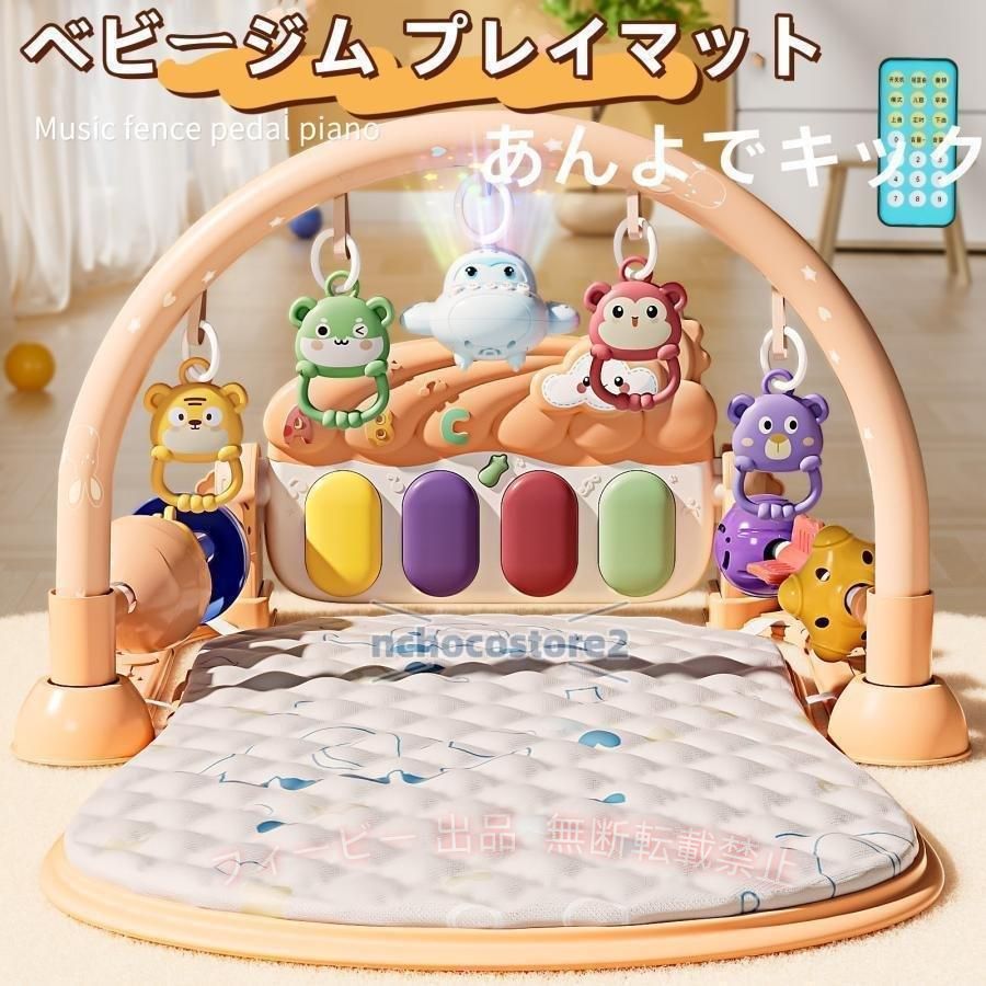 フィービーの【期間限定300円OFFクーポン】ベビージム プレイマット あんよでキック ピアノジム プライス プレイジムゾンチー赤ちゃん おもちゃ 0歳 知育玩具 お誕生日プレゼン 遊具 洗える おしゃれ｜アングル2