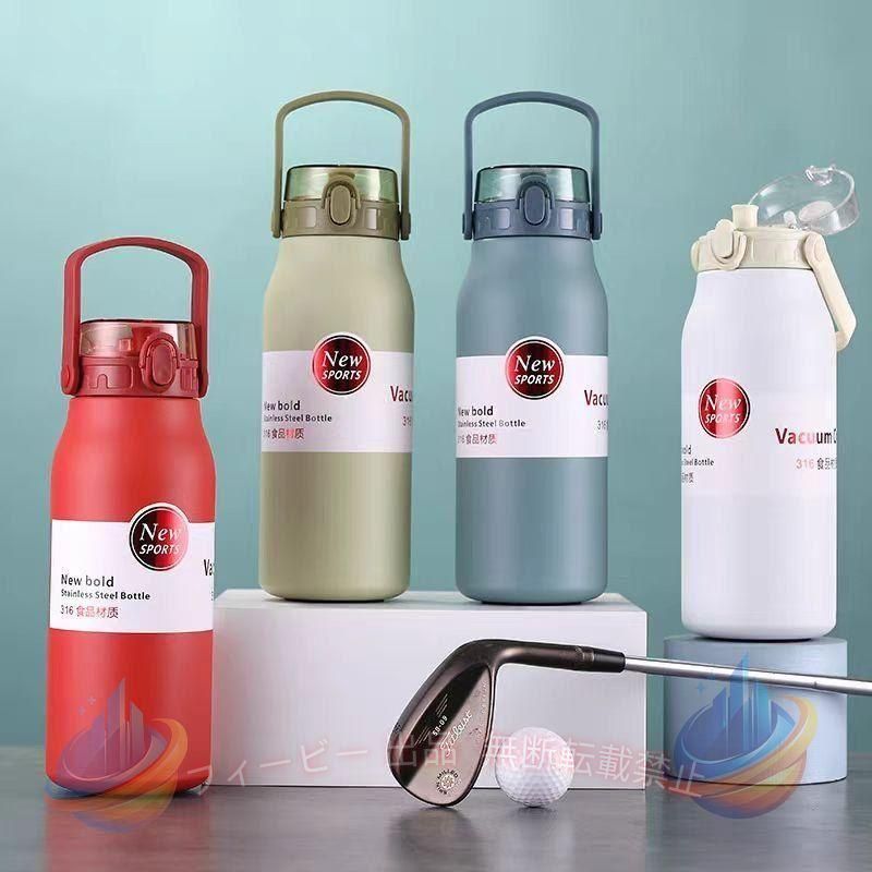 【期間限定5％OFFクーポン】水筒1リットル子供おしゃれ保温軽い保冷直飲み魔法瓶ス...