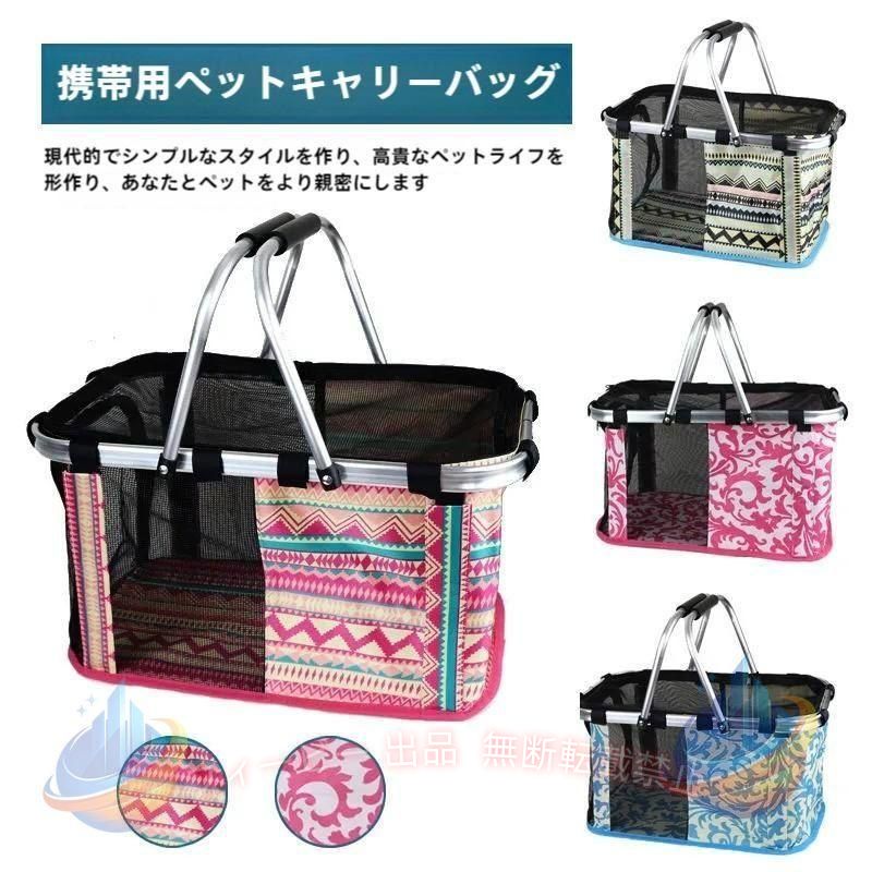 【期間限定5％OFFクーポン】ペットキャリーバッグペットキャリーかごペットかごキ...