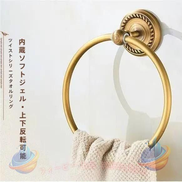 【期間限定5％OFFクーポン】タオルハンガー タオルラック タオル掛け タオルリング...