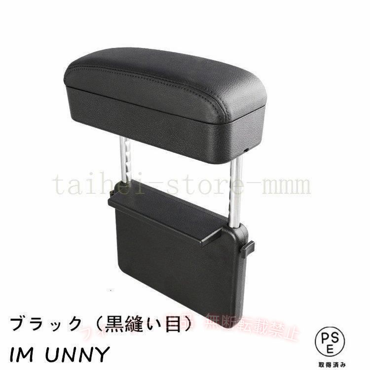 【期間限定300円OFFクーポン】車用アームレスト隙間 収納 肘掛け肘置き多機能コン...