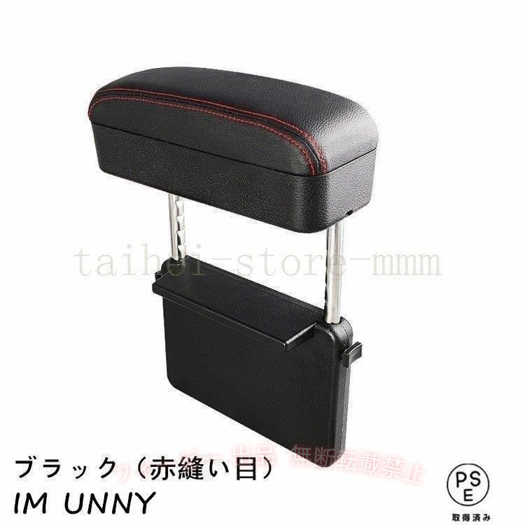 【期間限定300円OFFクーポン】車用アームレスト隙間 収納 肘掛け肘置き多機能コン...