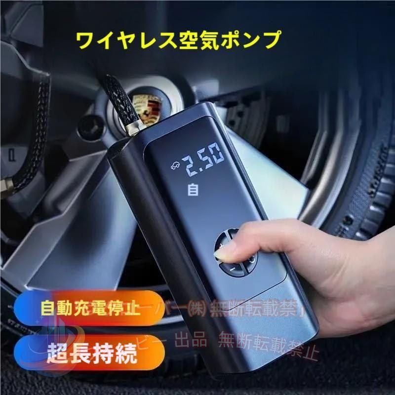 【期間限定300円OFFクーポン】電動空気入れ USB 自転車 バイク 自動車 車 電動ポンプ 自動空気入れゾンチーコンパクト ポータブル エアーコンプレッサー コードレス 耐久性 防水 軽量