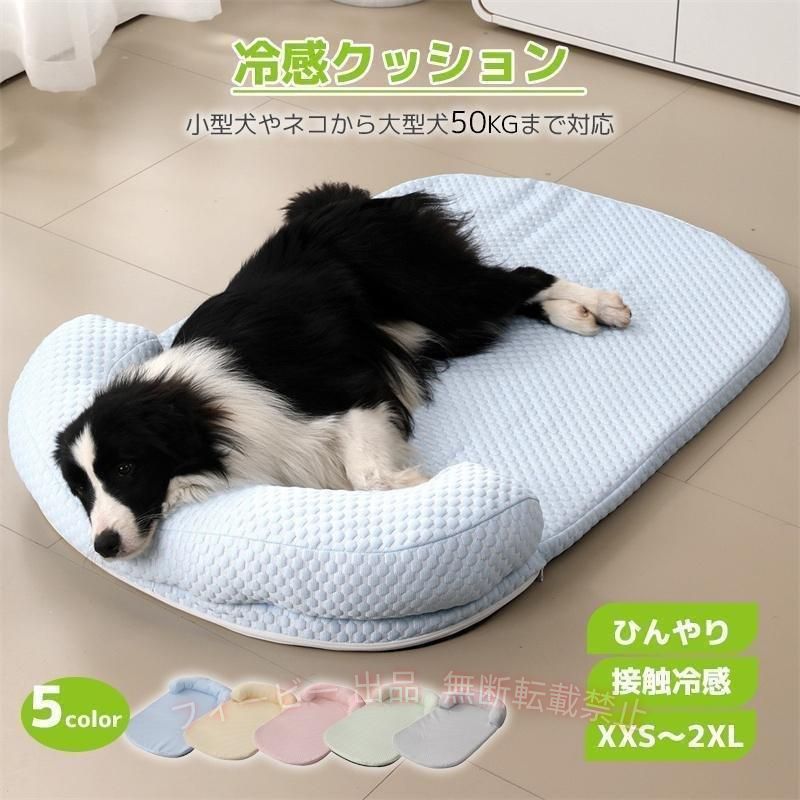 【期間限定800円OFFクーポン】ペットマット 猫 犬用 洗える 枕付きマット ペットク...