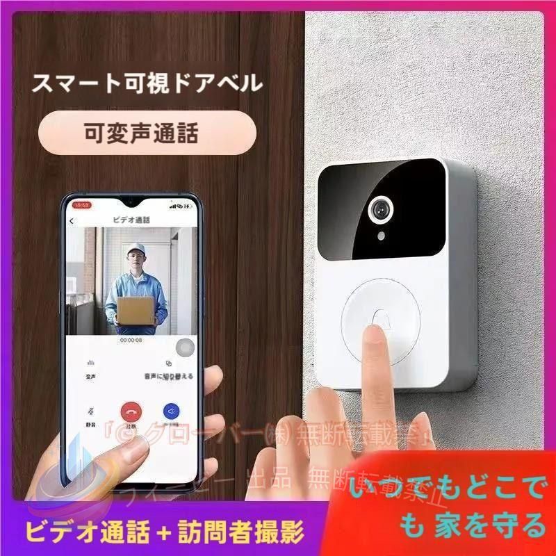 【期間限定5％OFFクーポン】インターホン ワイヤレスドアホン 通話 工事不要 付き スマホ連動ゾンチービデオドアベル ビデオドアホン 無線 WIFI 防犯 双方向音声 遠隔監視 おしゃれ
