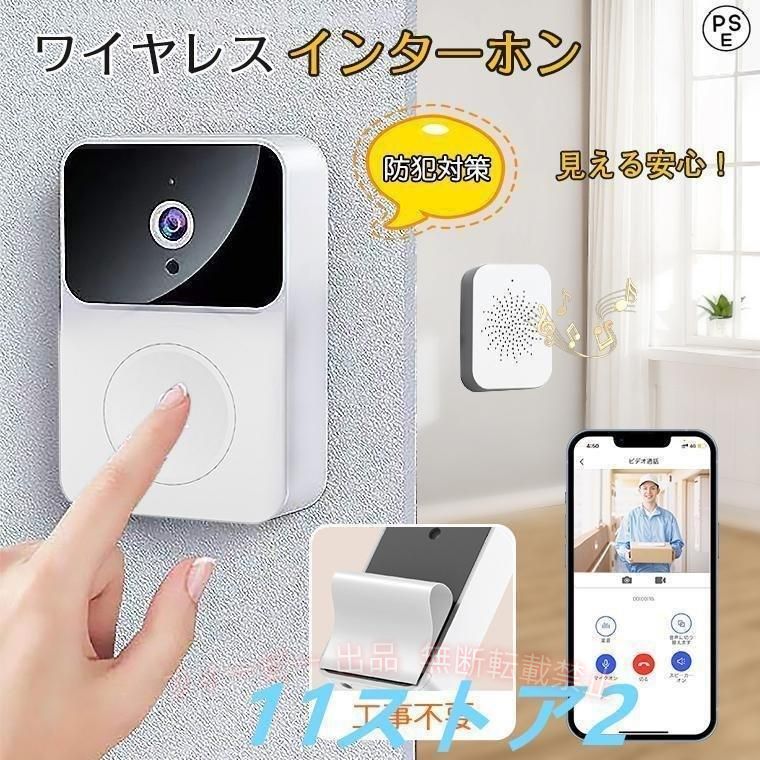 フィービーの【期間限定5％OFFクーポン】インターホン ワイヤレスドアホン 通話 工事不要 付き スマホ連動ゾンチービデオドアベル ビデオドアホン 無線 WIFI 防犯 双方向音声 遠隔監視 おしゃれ｜アングル3