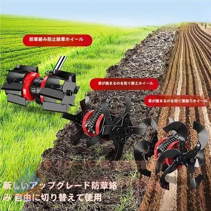 【期間限定800円OFFクーポン】芝刈り機専用 耕運機 除草用多機能ホイール 土起こしホイール 溝掘りホイールゾンチー農業 ガーデニング 畑 家庭菜園 部品 軽量 使いやすい 効率 草取り 除草作
