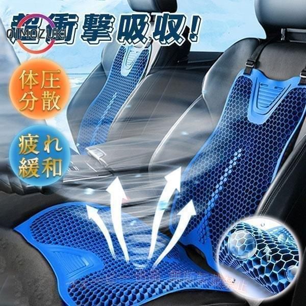 【期間限定5％OFFクーポン】車用クッション ジェルクッション ハニカムゲルクッシ...