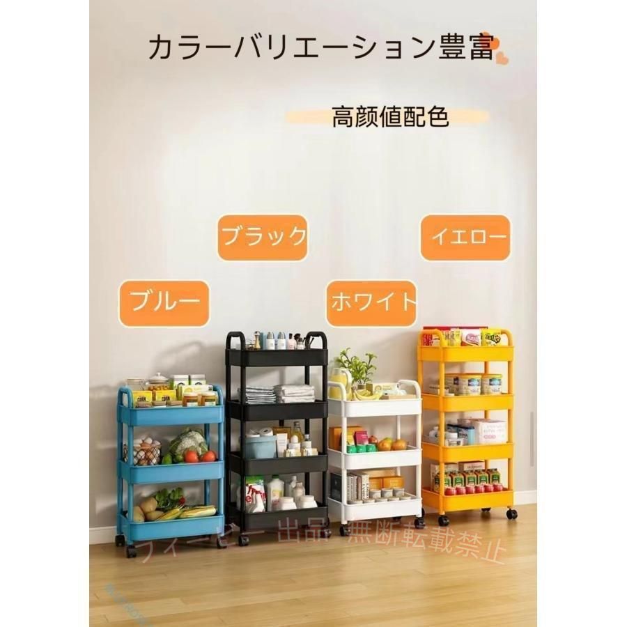 【期間限定5%OFFクーポン】キッチンワゴン キャスター付き おしゃれ スリム 収納棚 収納ワゴン 収納ラックゾンチー組立簡単 収納カート 調味料 食品 小物 台所 洗面所 冷蔵庫横 隙間収納 [3]