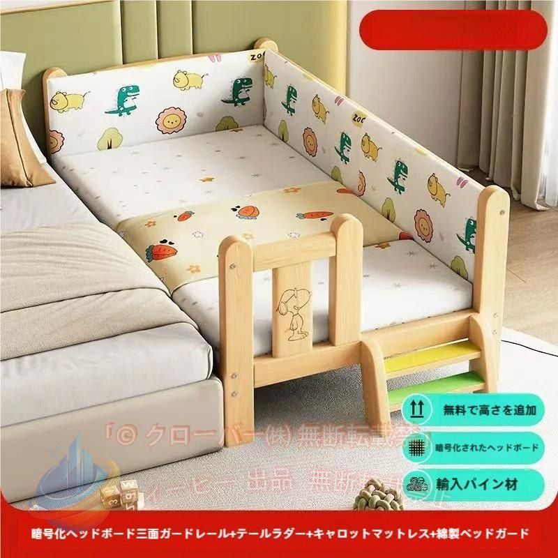 【期間限定2000円OFFクーポン】子供ベッド 赤ちゃん 階段 木製 天然木 シングルベッド おしゃれ 子供部屋ゾンチー一人暮らし 出産祝い 入学式 プレゼント サイズ選択可能 柵付き 持ち運び