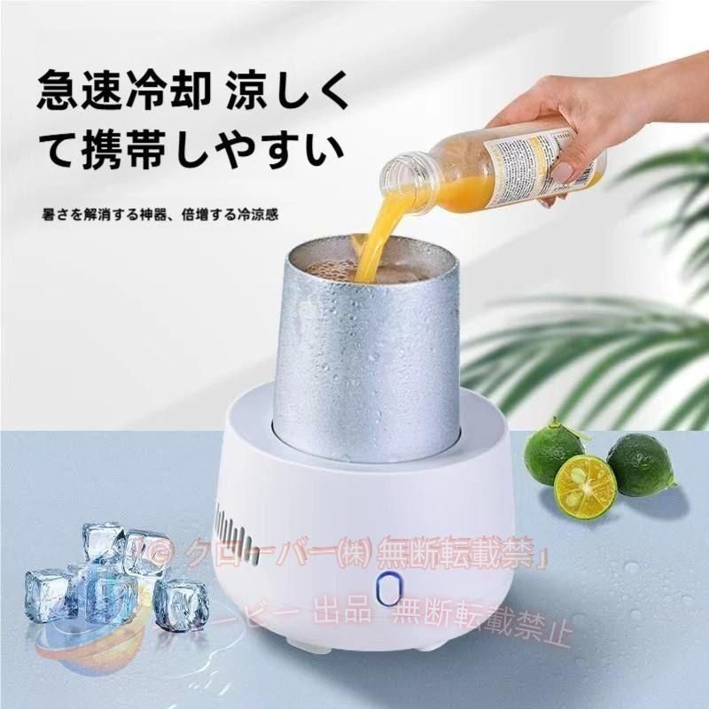 【期間限定500円OFFクーポン】ドリンクホルダー ℃ ML カップクーラー ミニ冷蔵庫 ドリンククーラーゾンチー冷凍カップ 缶クーラー 車載 卓上用 ビール 酒 炭酸飲料 耐久性 防水 軽量