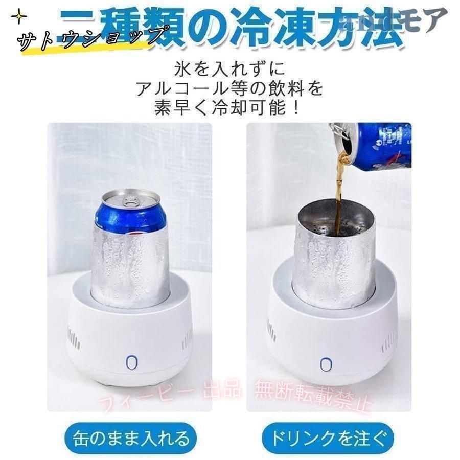フィービーの【期間限定500円OFFクーポン】ドリンクホルダー ℃ ML カップクーラー ミニ冷蔵庫 ドリンククーラーゾンチー冷凍カップ 缶クーラー 車載 卓上用 ビール 酒 炭酸飲料 耐久性 防水 軽量｜アングル3
