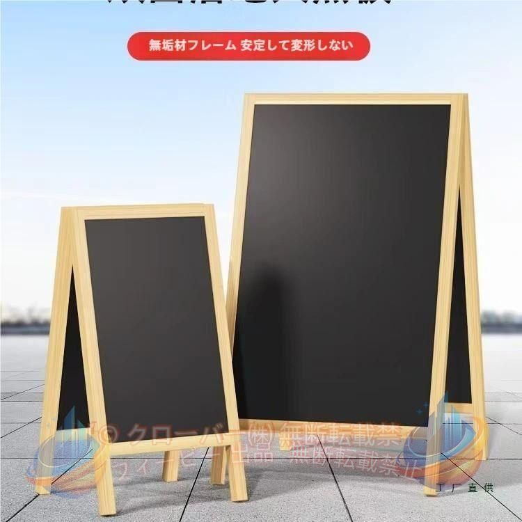 【期間限定500円OFFクーポン】黒板 ブラックボード 看板 立て看板 スタンド看板 A...