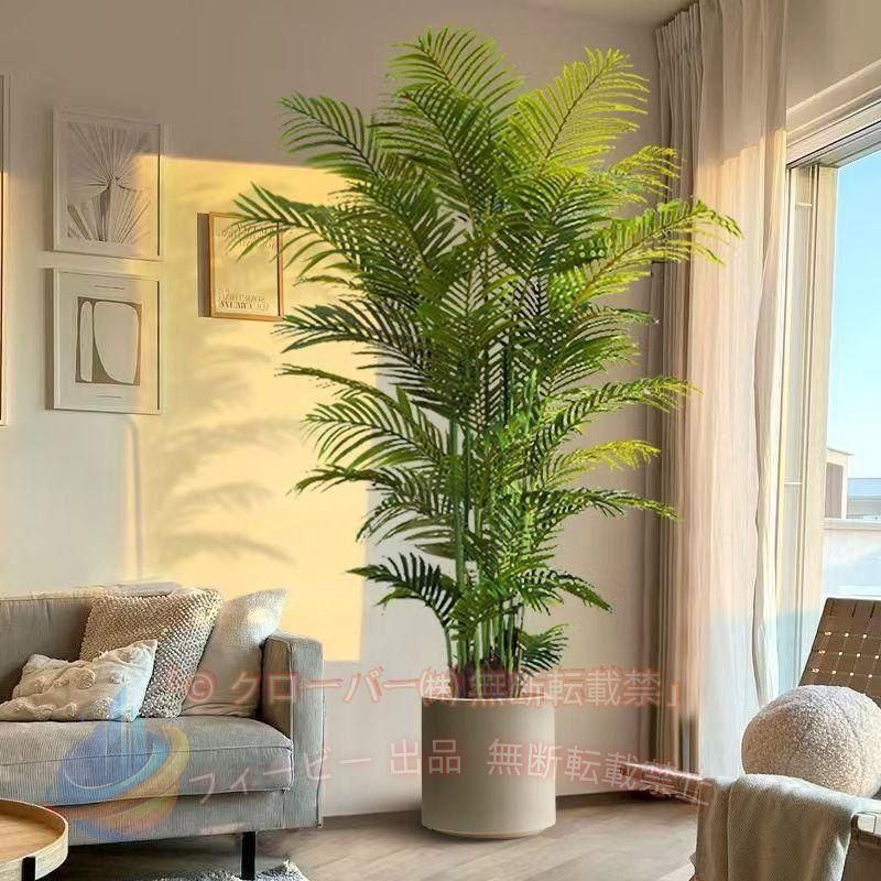 人工観葉植物 フェイクグリーン 大型 リアル 造花 ヤシ 葉が垂れると低く 組立式 ナナリーフバスケット ヤシの繊維付 優雅 フェニックスパームインテリア Aを含む選択肢は台座を含みます