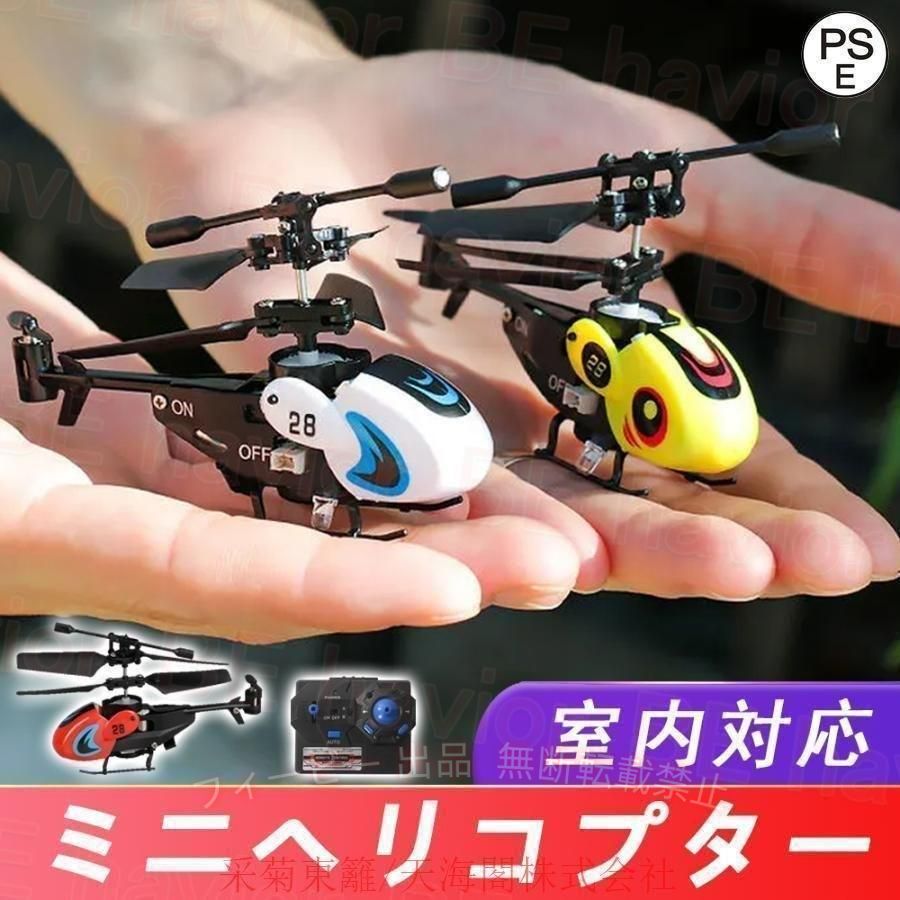 フィービーの【期間限定300円OFFクーポン】ラジコンヘリコプター ミニヘリ RCヘリコプター 赤外線コントロール 飛行機ゾンチー小型 コンパクト 室内対応 初心者向け おもちゃ 贈り物 プレゼント おしゃれ｜アングル2