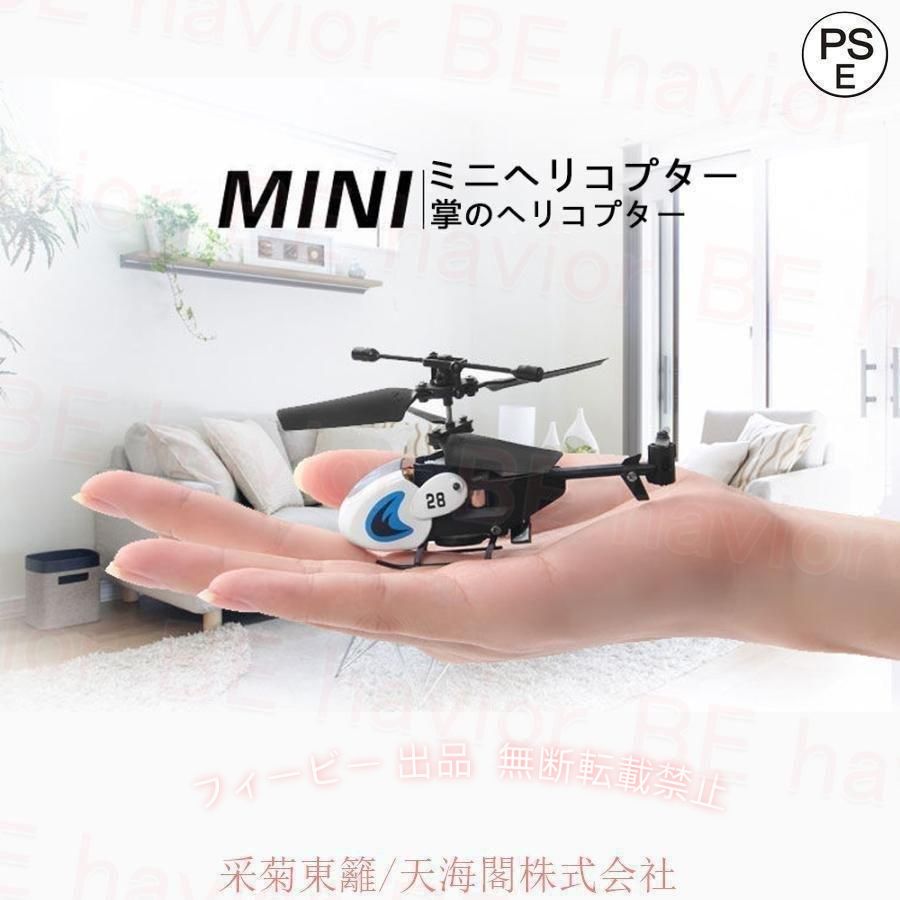 フィービーの【期間限定300円OFFクーポン】ラジコンヘリコプター ミニヘリ RCヘリコプター 赤外線コントロール 飛行機ゾンチー小型 コンパクト 室内対応 初心者向け おもちゃ 贈り物 プレゼント おしゃれ｜アングル3