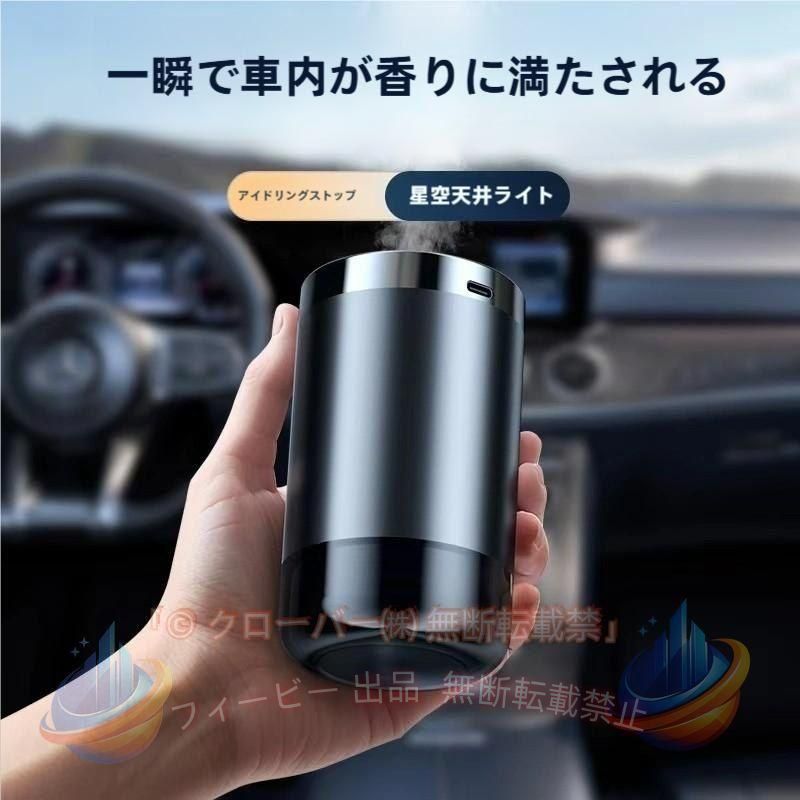 【期間限定300円OFFクーポン】2024新改良 車用 アロマディフューザーオイル 車載アロマディフューザーゾンチー自動ON OFF 車用芳香剤 高級カー用品 アルミ合金製 静音 耐久性 防水 軽量