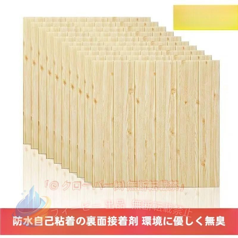 名称：3D立体壁貼 材質：XPE 用途：寝室、客間、トイレ、テレビの背景壁などのつるつるしている壁面を使えます。 厚さ：約3mm サイズ：70*70cm ◆XPEの原材料、耐久性が抜群で、長年にわたって、使用できます。 ◆保湿性・断熱性・耐久性に優れていて、変色や変形がしにくいです。 ◆遮音・吸音も優れています。 ◆カッティングシートなので、ハサミやカッターで好きな大きさにカットして貼るだけです。 ※注意事項 1商品写真はできる限り実物の色に近づけるよう加工しておりますが、 お客様のお使いのモニター設定、お部屋の照明等により実際の商品と色味が異なる場合がございます。　